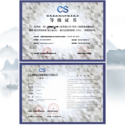解析信息系統(tǒng)建設(shè)和服務(wù)能力評估 北京地區(qū)信息系統(tǒng)集成服務(wù)的關(guān)鍵路徑與價(jià)值提升