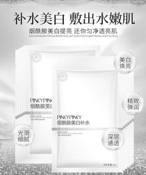 學(xué)生黨必囤！玻尿酸+煙酰胺二合一面膜，補(bǔ)水美白淡斑毛孔全搞定！